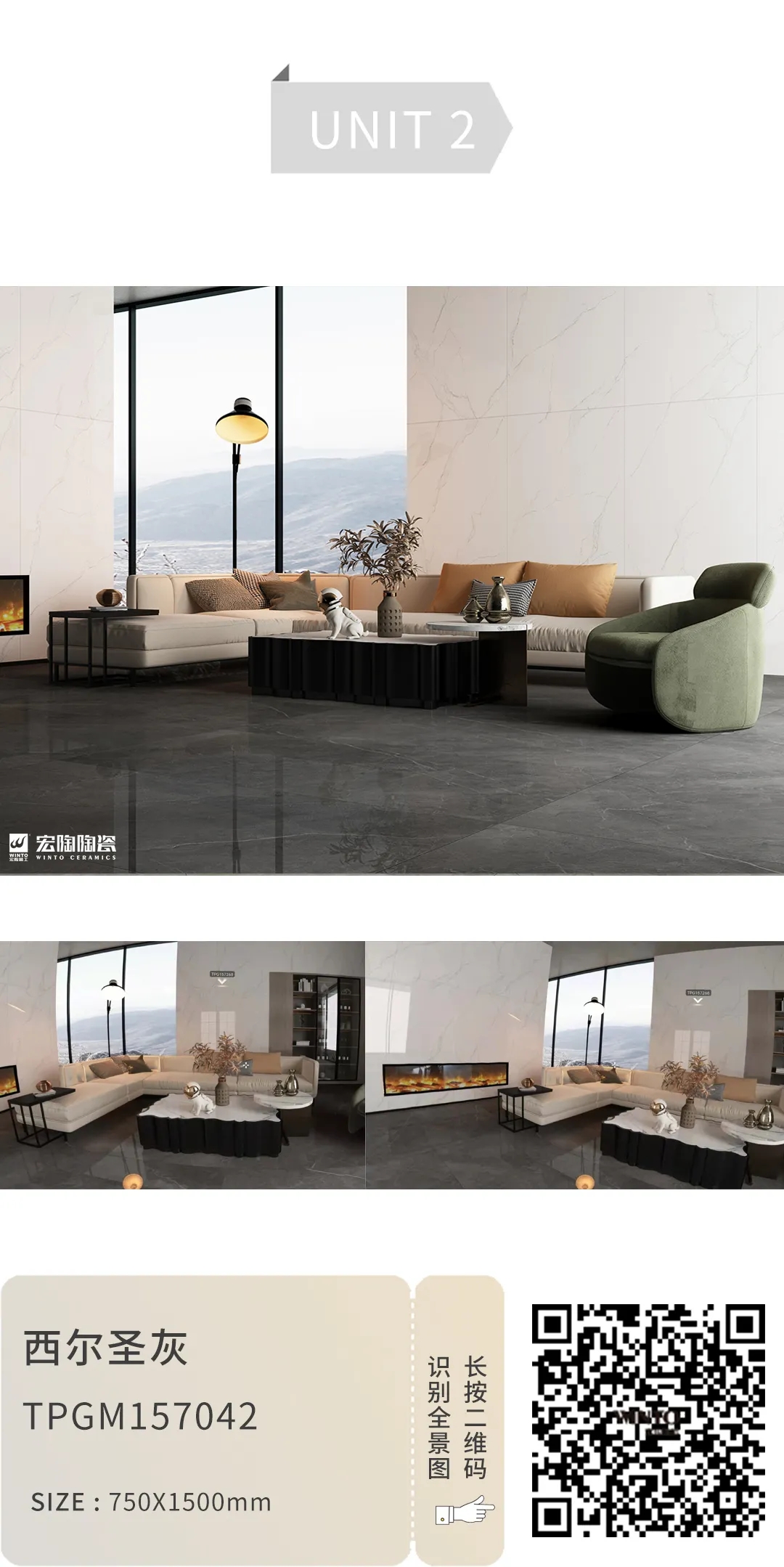 腾博会官网西尔圣灰TPGM157042地砖装修效果图