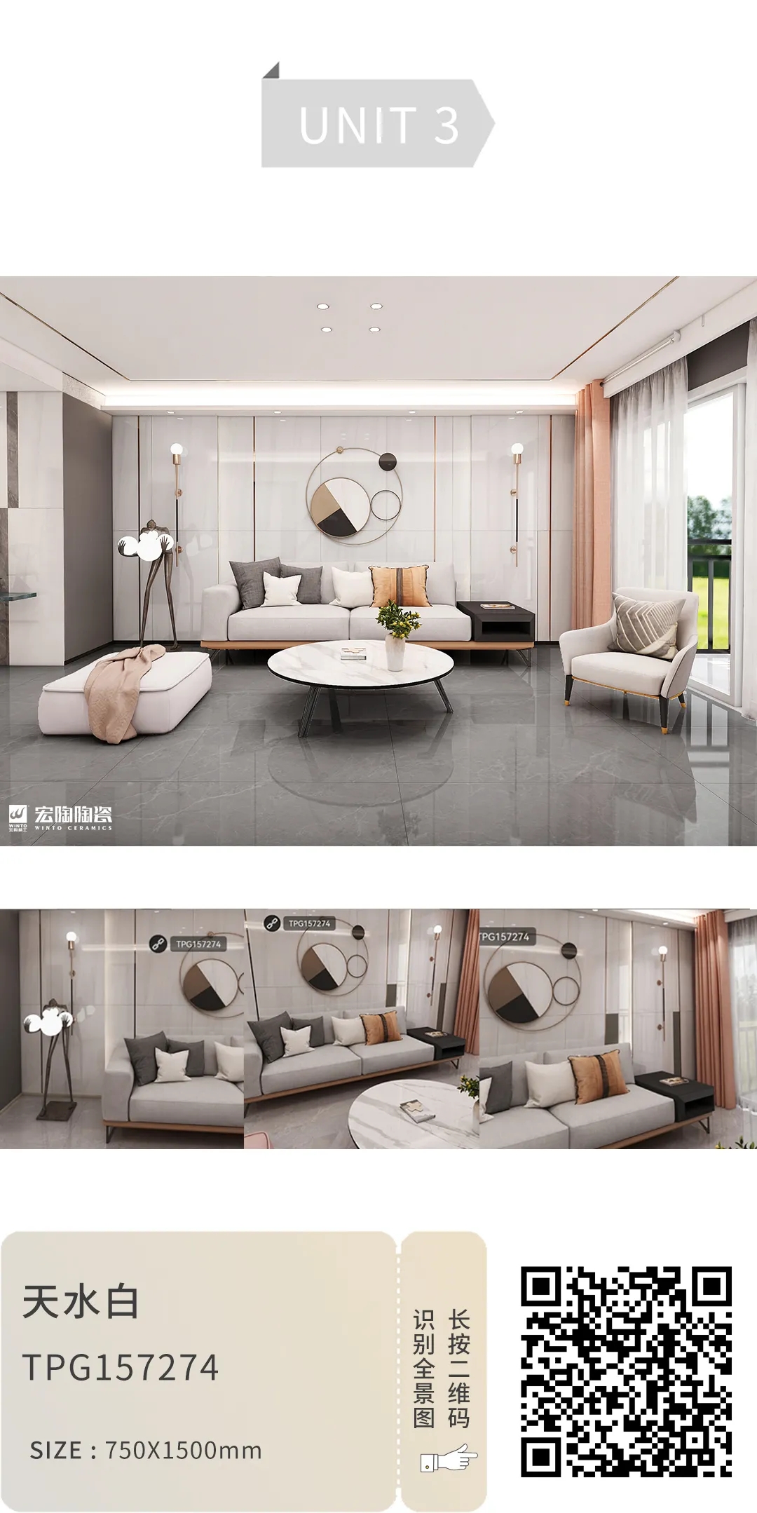 腾博会官网天水白TPGM157274地砖装修效果图