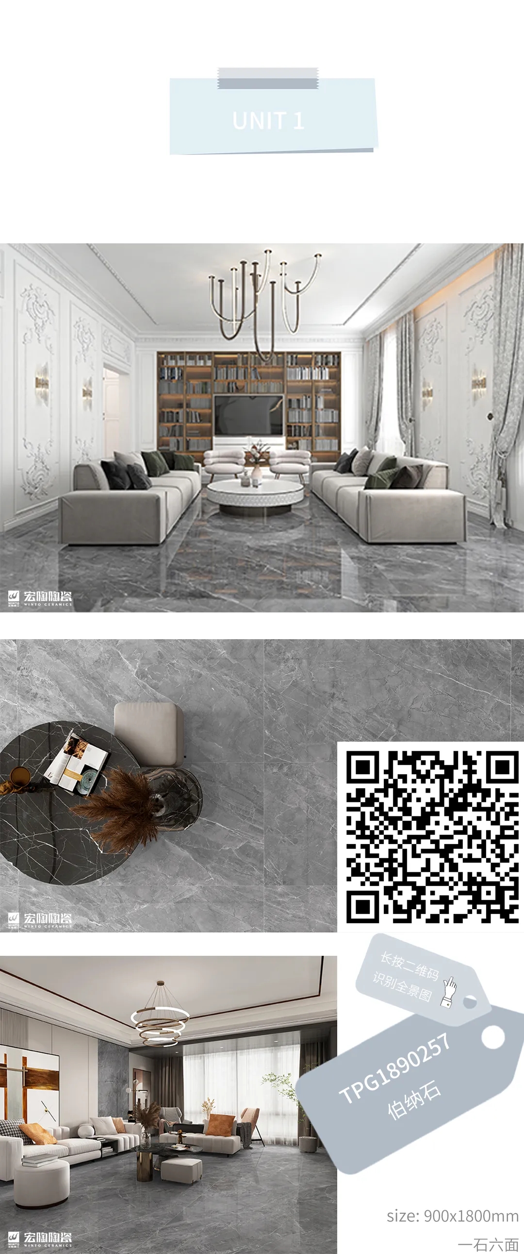 腾博会官网TPG1890154佰纳石瓷砖地砖效果图