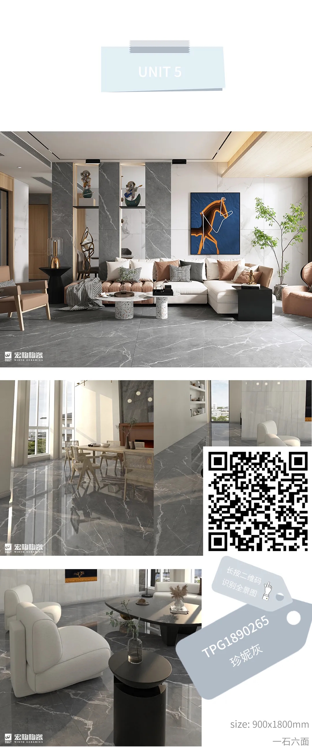 腾博会官网TPG1890265珍妮灰瓷砖地砖效果图
