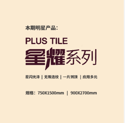 腾博会官网星耀系列地砖瓷砖
