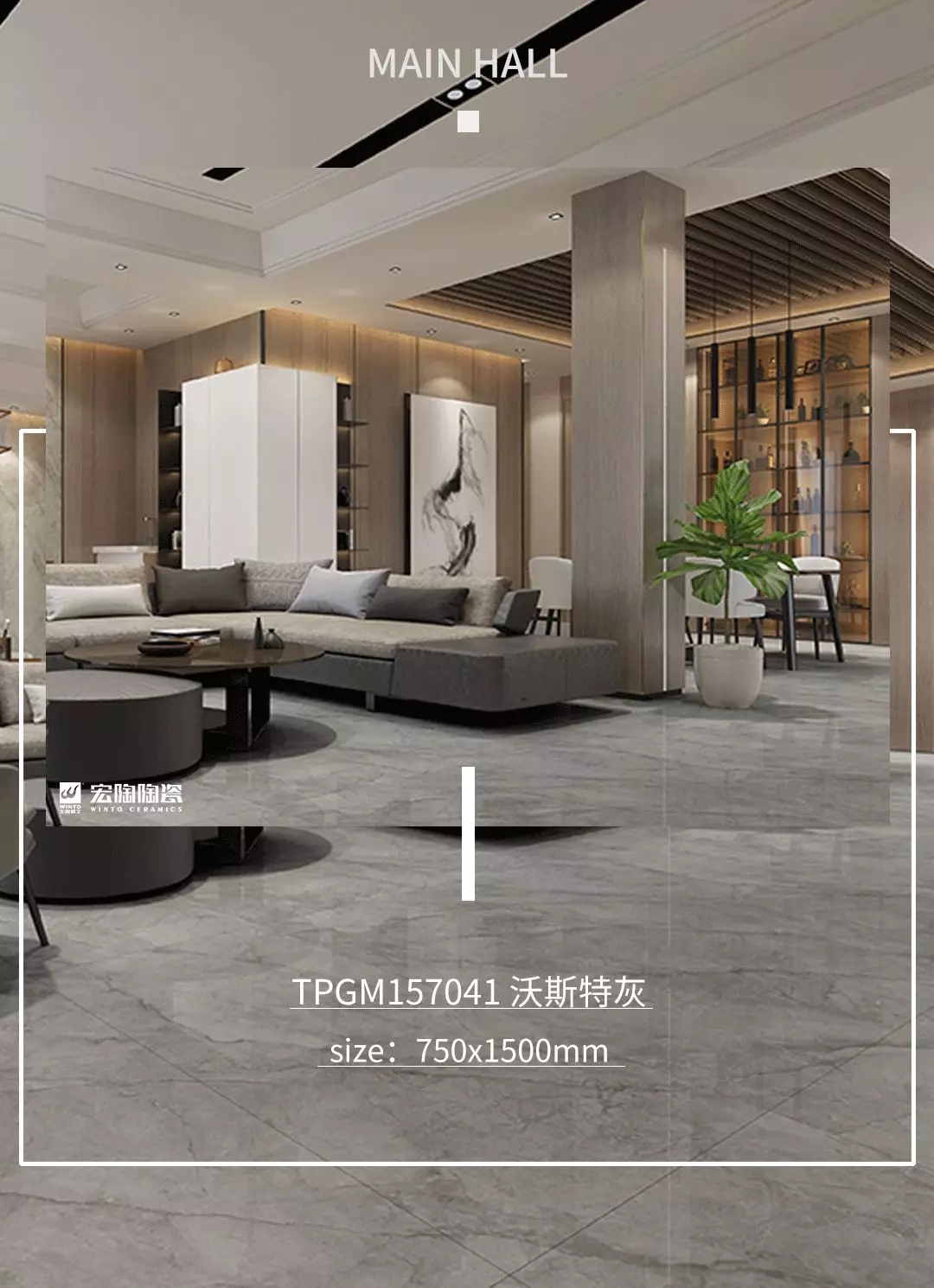 腾博会官网TPGM157041沃斯特灰瓷砖地砖装修效果图