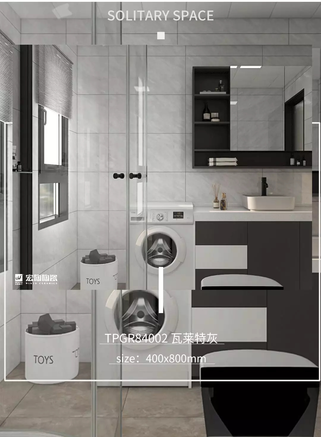 腾博会官网TPGR84002瓦莱特灰瓷砖地砖卫生间效果图