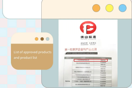 腾博会官网地砖获得佛山标准企业图