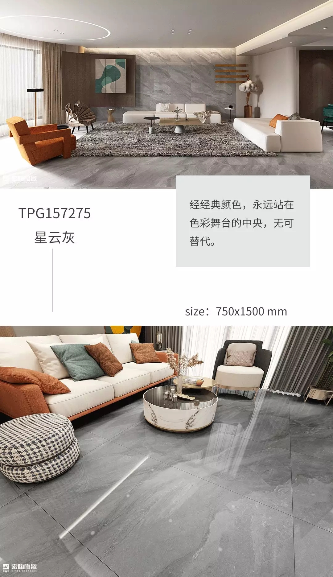 腾博会官网和地砖TPG157275星云灰装修效果图