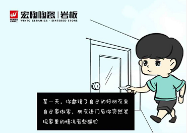 腾博会官网岩板圆梦师封面