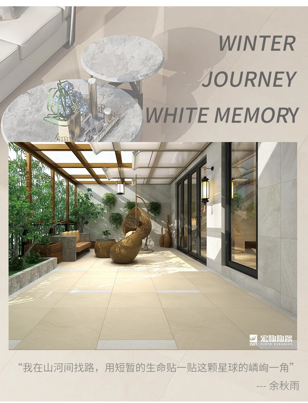 腾博会官网地砖阳台图