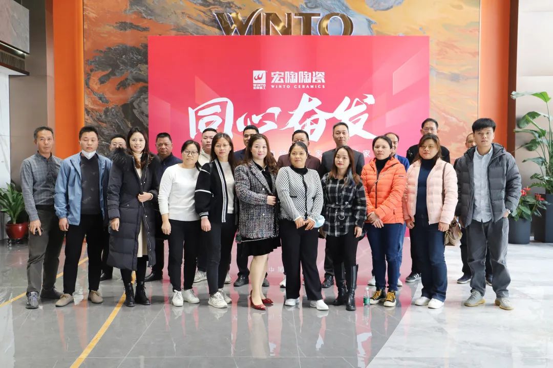 腾博会官网地砖区域经销商交流会现场图