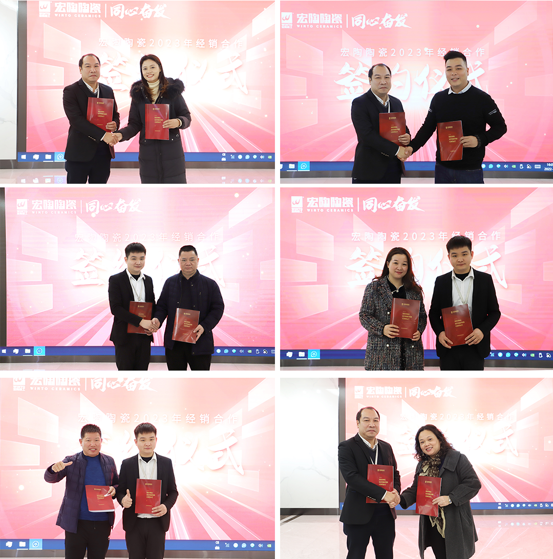 腾博会官网陶瓷与各地区域经销商合影图