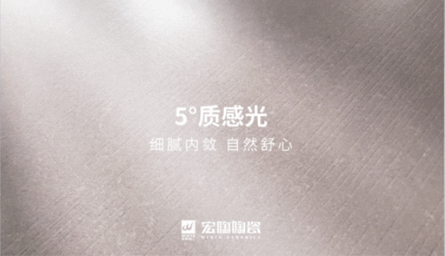 腾博会官网5°质感砖图