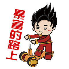 腾博会官网陶瓷暴富路上