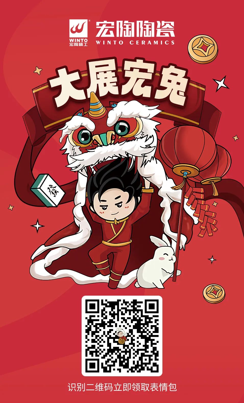 腾博会官网陶瓷心情包下载二维码