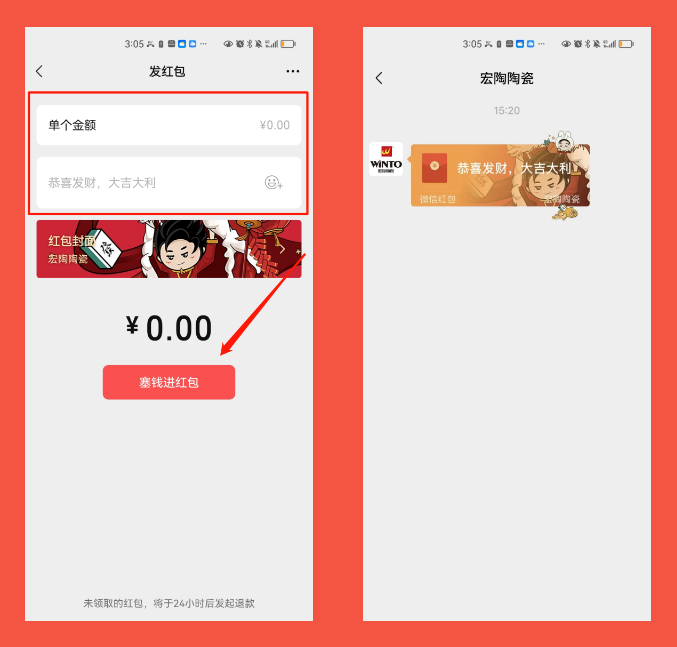 腾博会官网陶瓷领取红包第二步