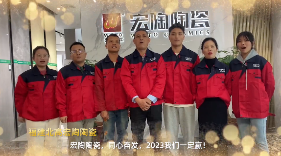 腾博会官网陶瓷福建北高