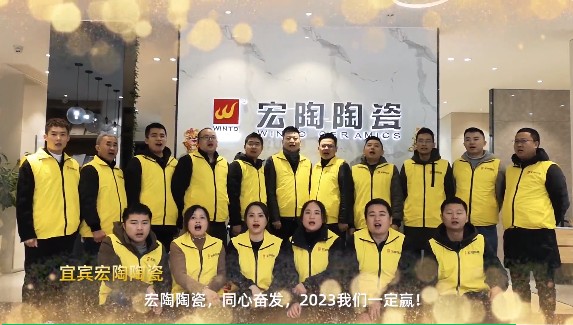 腾博会官网陶瓷宜宾