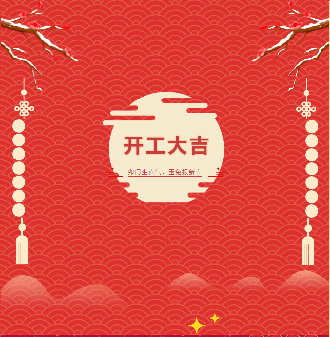 腾博会官网地砖开业方面