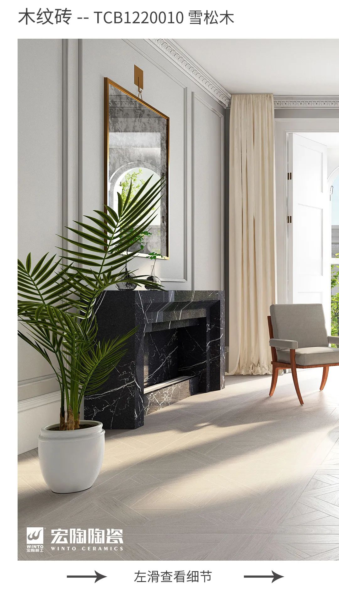 腾博会官网TPGMW157026维纳斯康健境界砖效果图