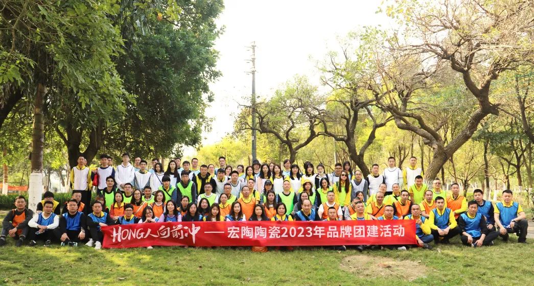 腾博会官网.地砖品牌户外团建活动