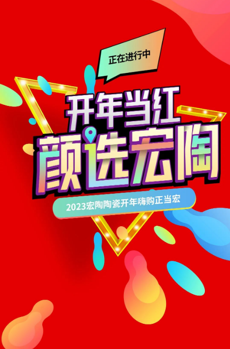 腾博会官网地砖封面