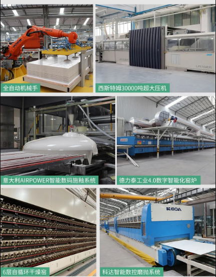 腾博会官网地砖装备展示