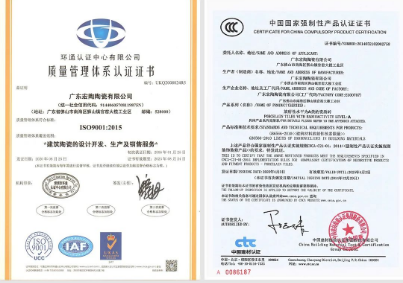 腾博会官网地砖认证书展示