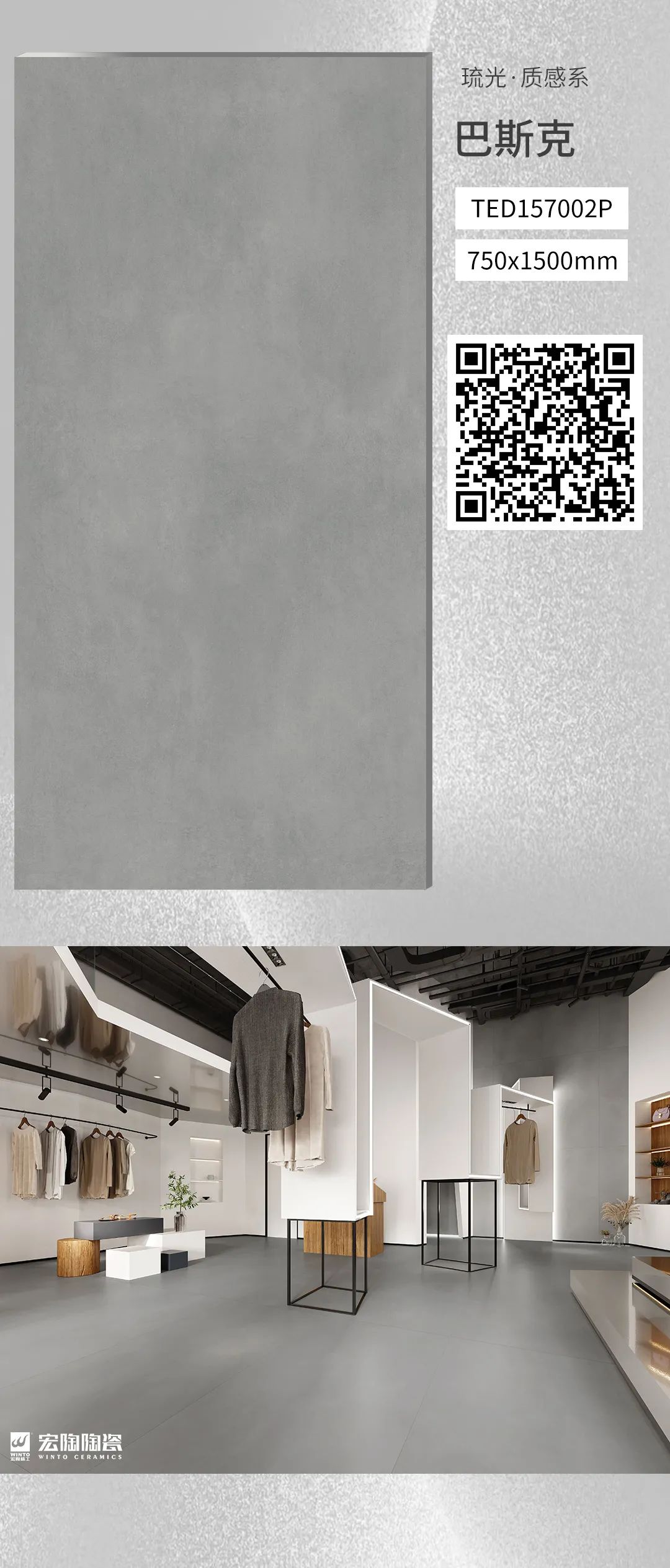 腾博会官网质感砖巴斯克