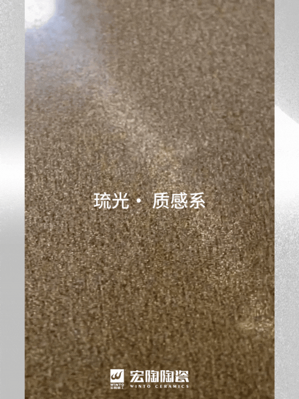 腾博会官网质感砖