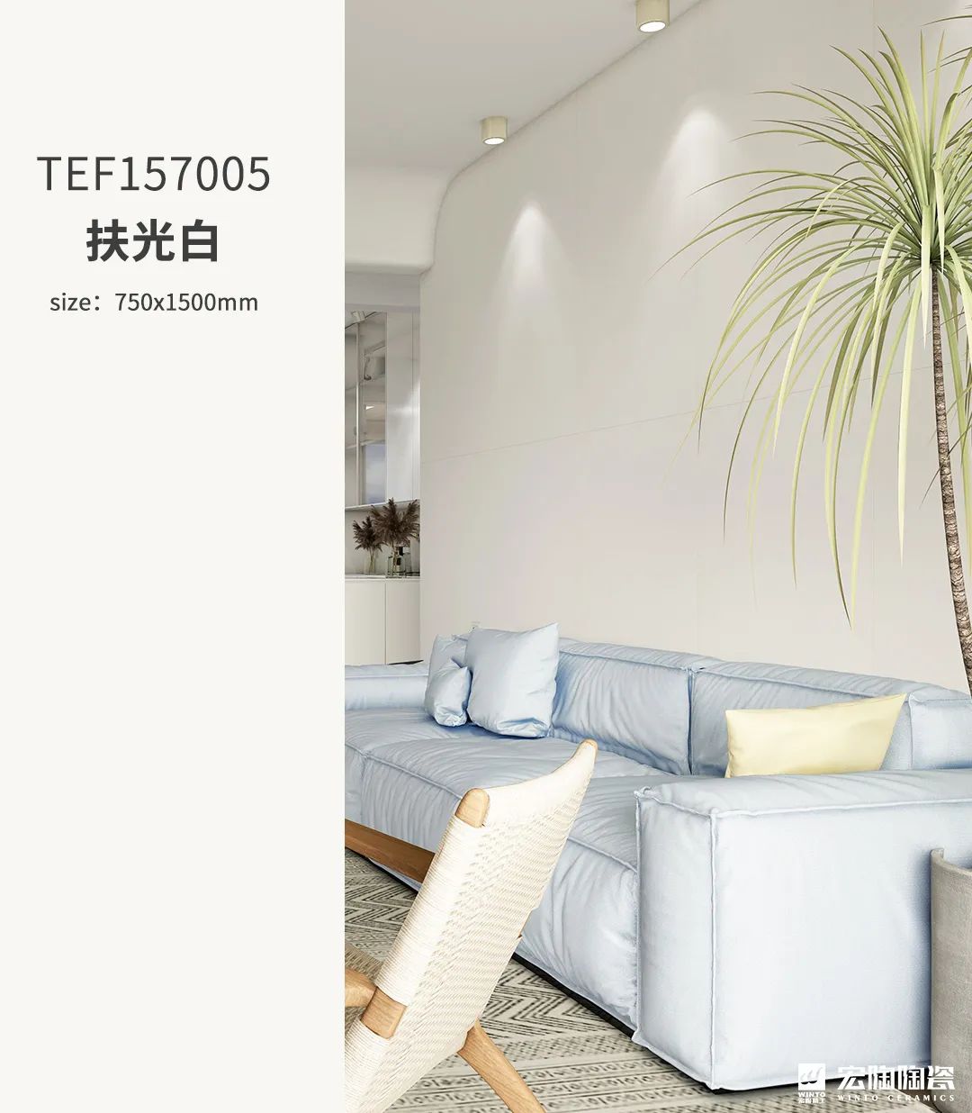 腾博会官网扶光白质感砖效果图