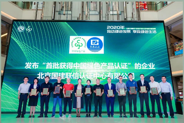 腾博会官网绿色证书发体现场图