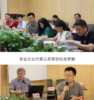 腾博会官网参会代表讨论现场