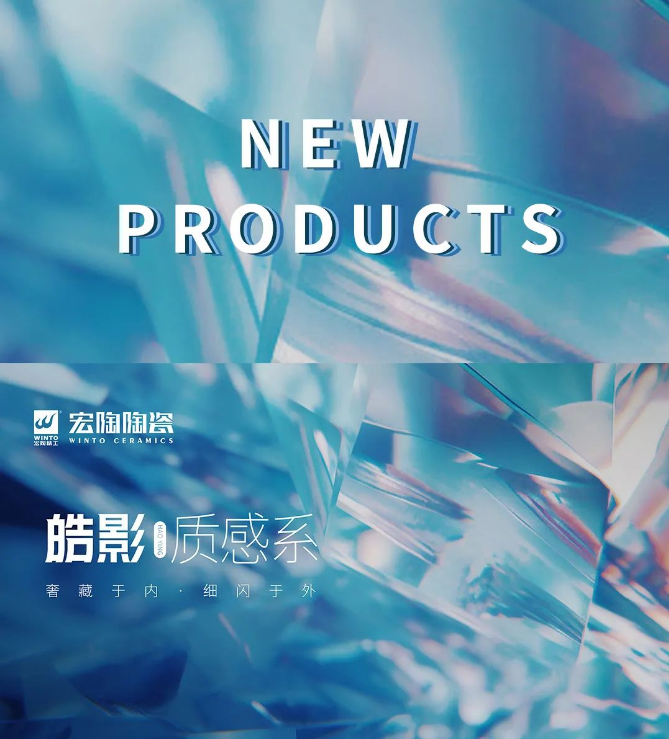 腾博会官网皓影质感砖封面