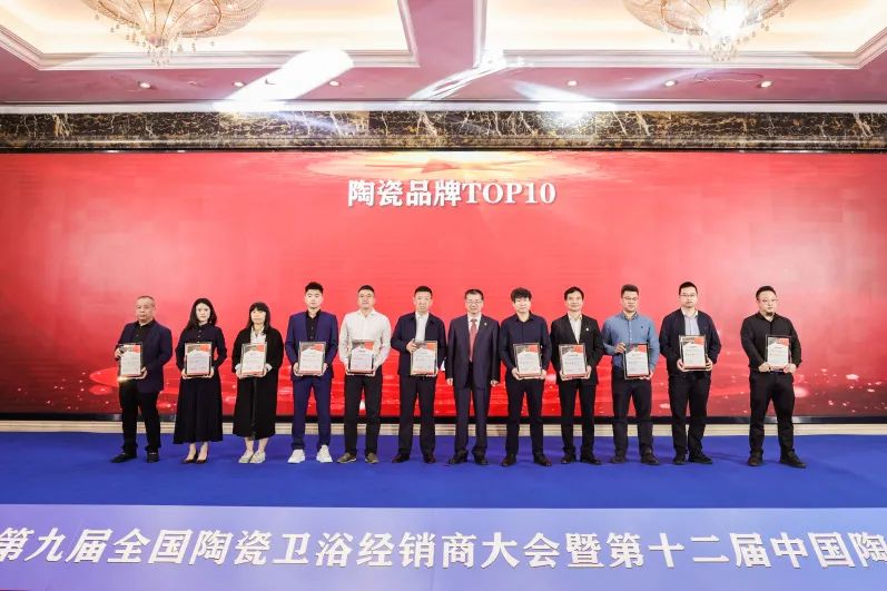 腾博会官网地砖.瓷砖获奖现场