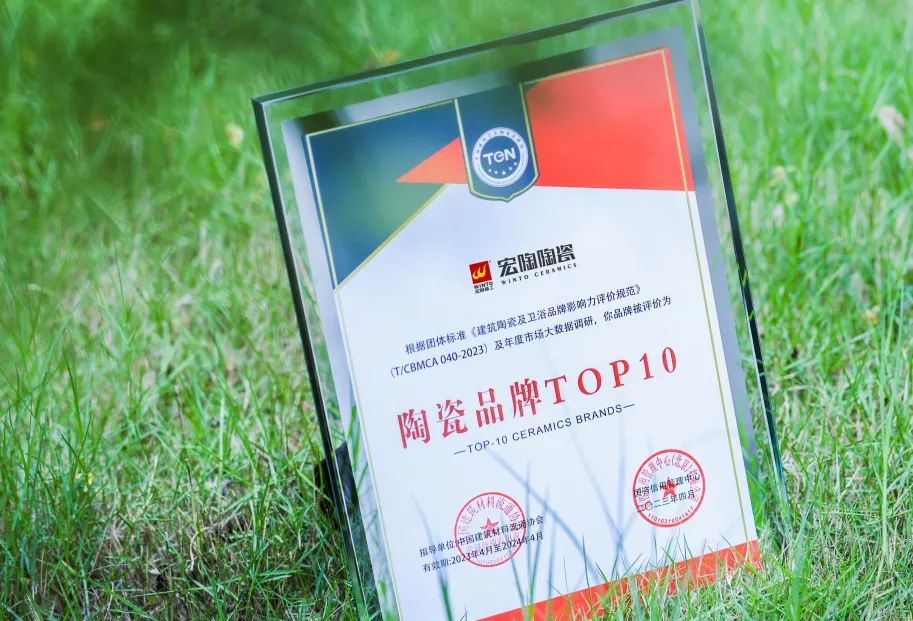 腾博会官网地砖.瓷砖专项奖