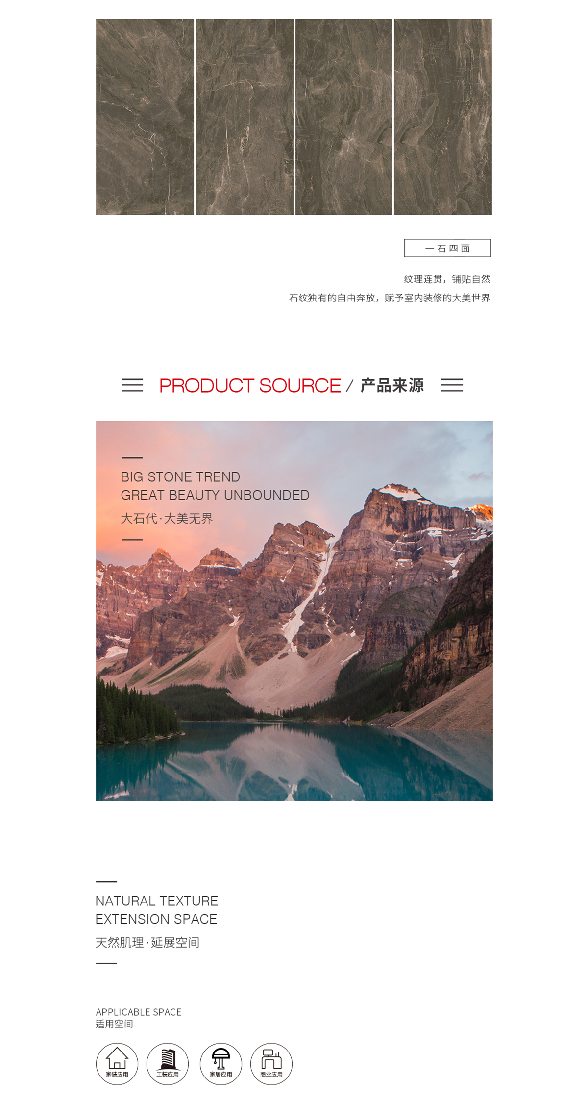 TPG1890171（圣罗兰）岩板图片规格型、优势特点详细先容。。。。。。