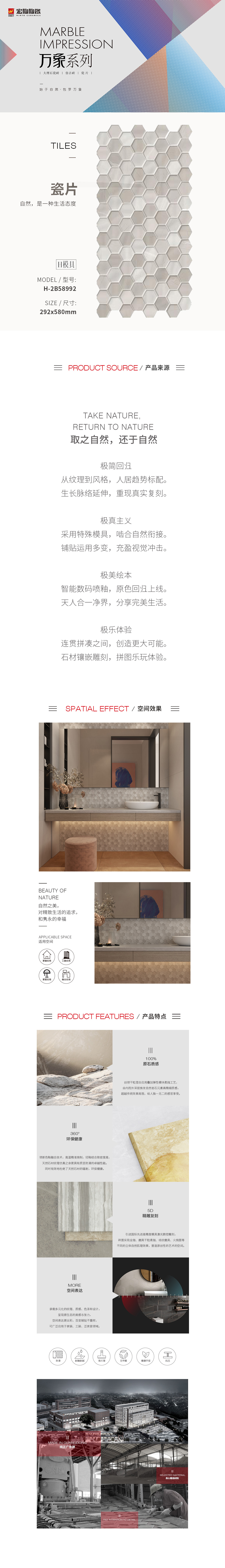 H-2B58992瓷砖\地砖图片规格型、优势特点详细先容。。。。