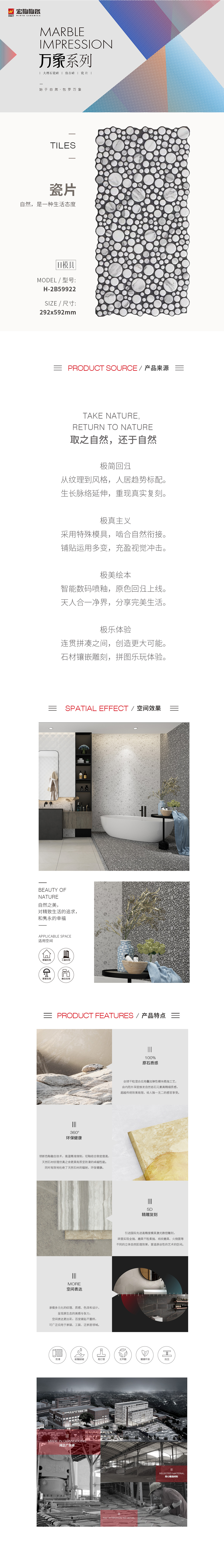 H-2B59922瓷砖\地砖图片规格型、优势特点详细先容。。。。。。