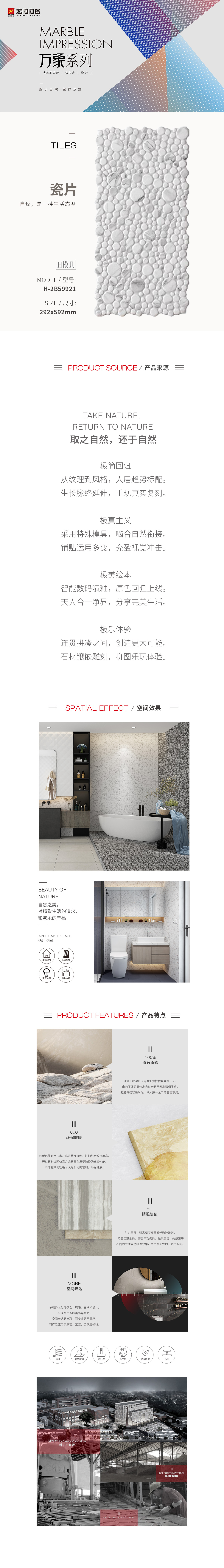 H-2B59921瓷砖/地砖图片规格型、优势特点详细先容。。。