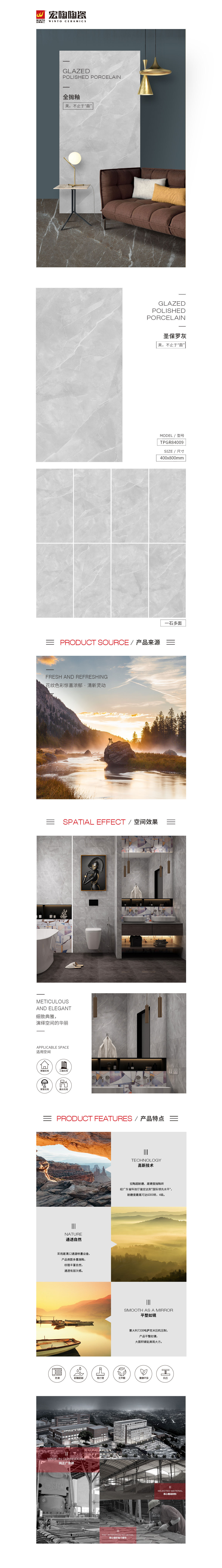 TPGR84009(圣保罗灰)岩板图片、规格型号、优势特点先容。。。。。。