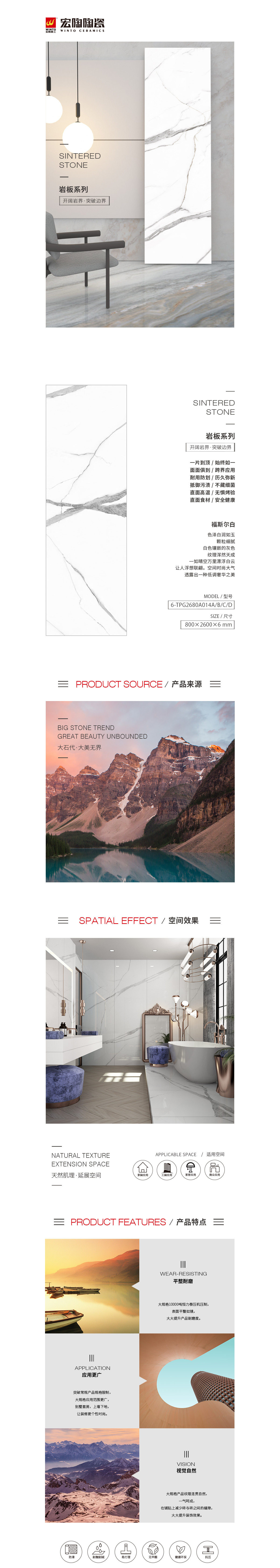 6-TPG2680A014A/B/C/D（福斯尔白）岩板图片、规格型号、详细先容特点优势。。。。。。。。
