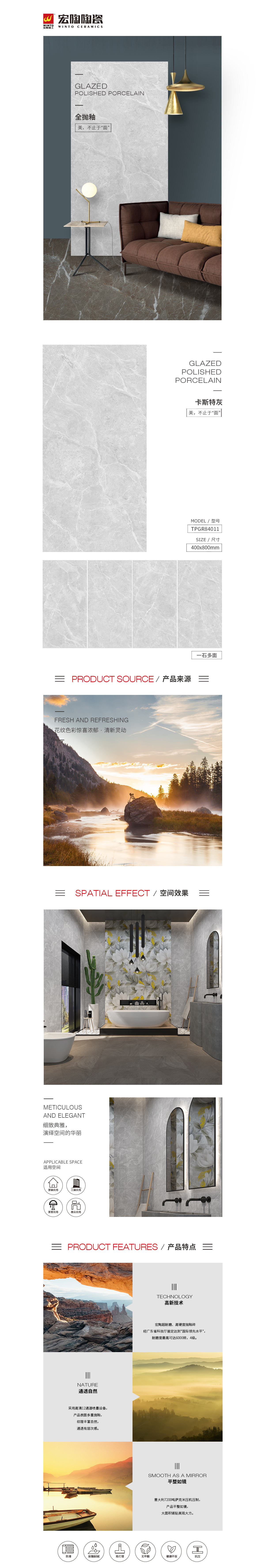 TPGR84011(卡斯特灰)岩板图片，，，优势特点先容。。。。。。。