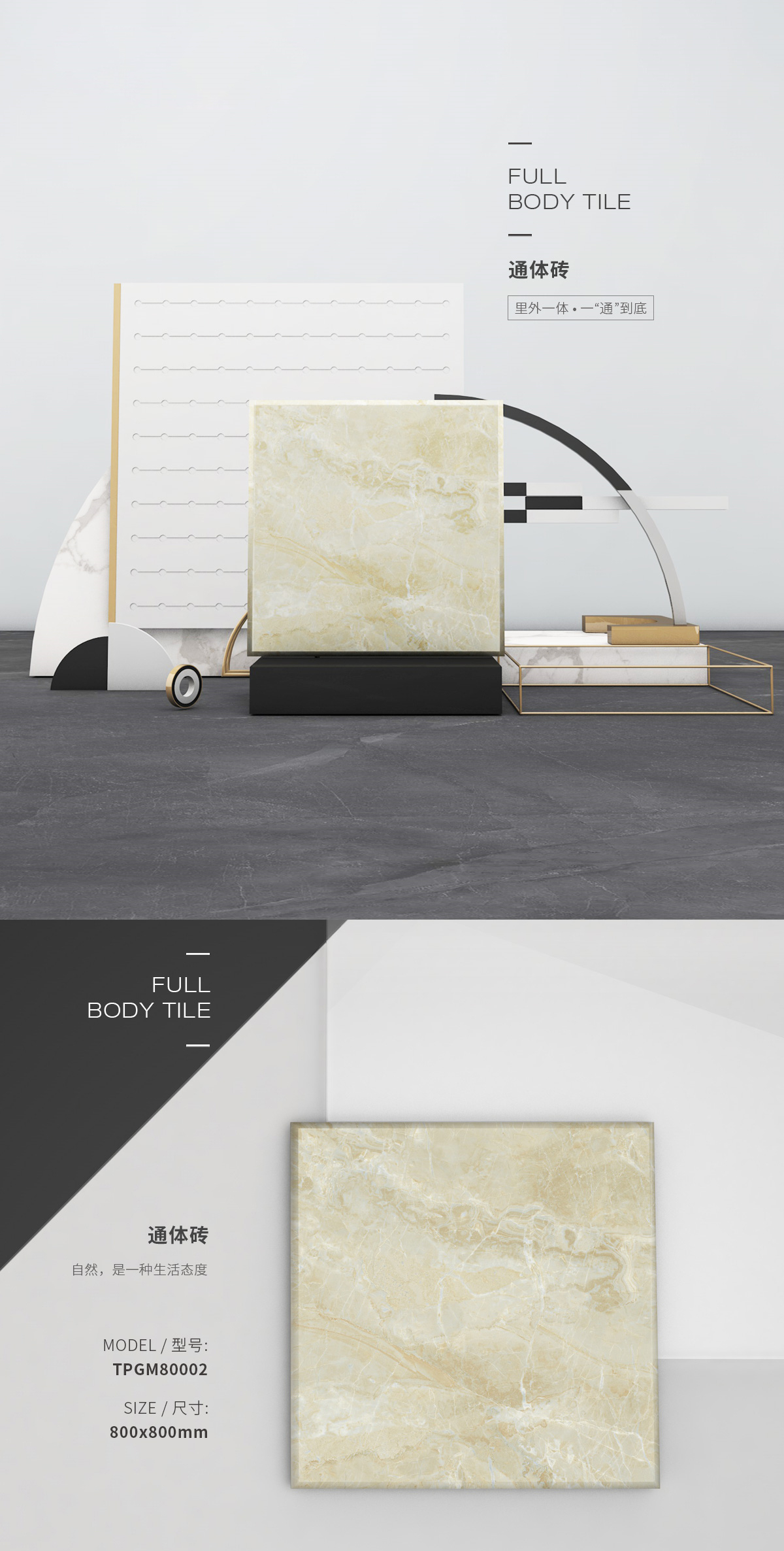 TPGM80002（罗马玉）通体瓷砖/地砖图片、规格型号特点优势先容。。。。。