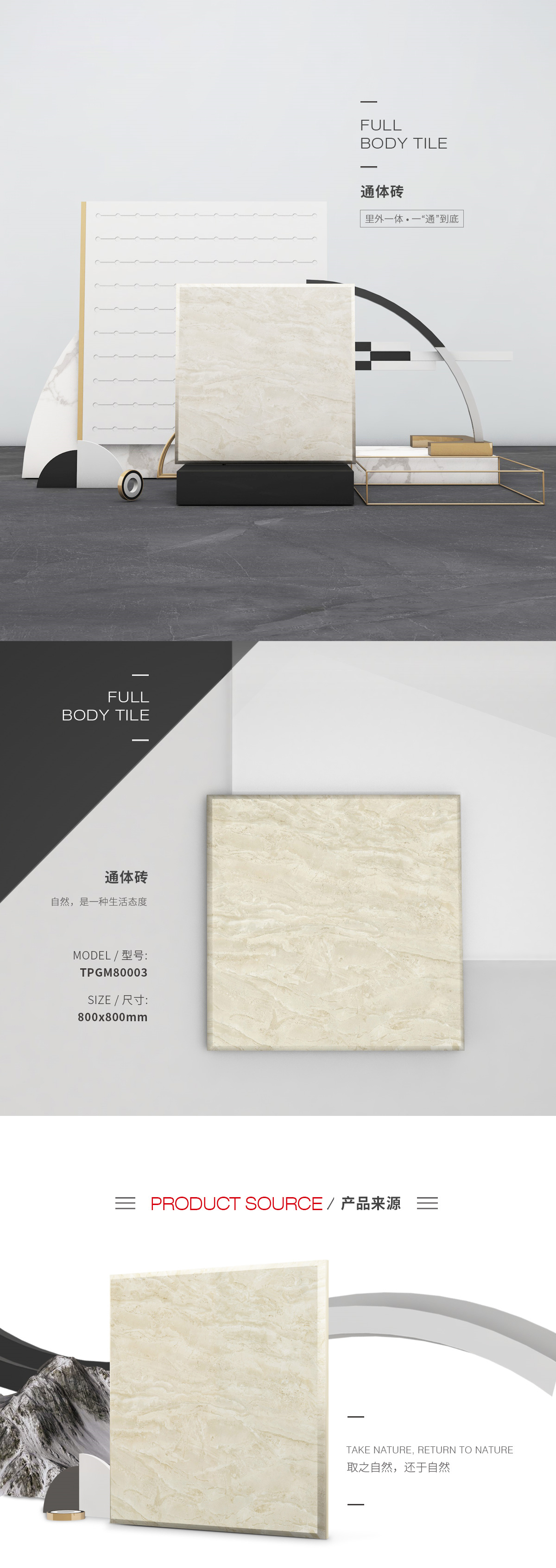 TPGM80002（罗马玉）通体瓷砖/地砖图片、规格型号特点优势先容。。。。。