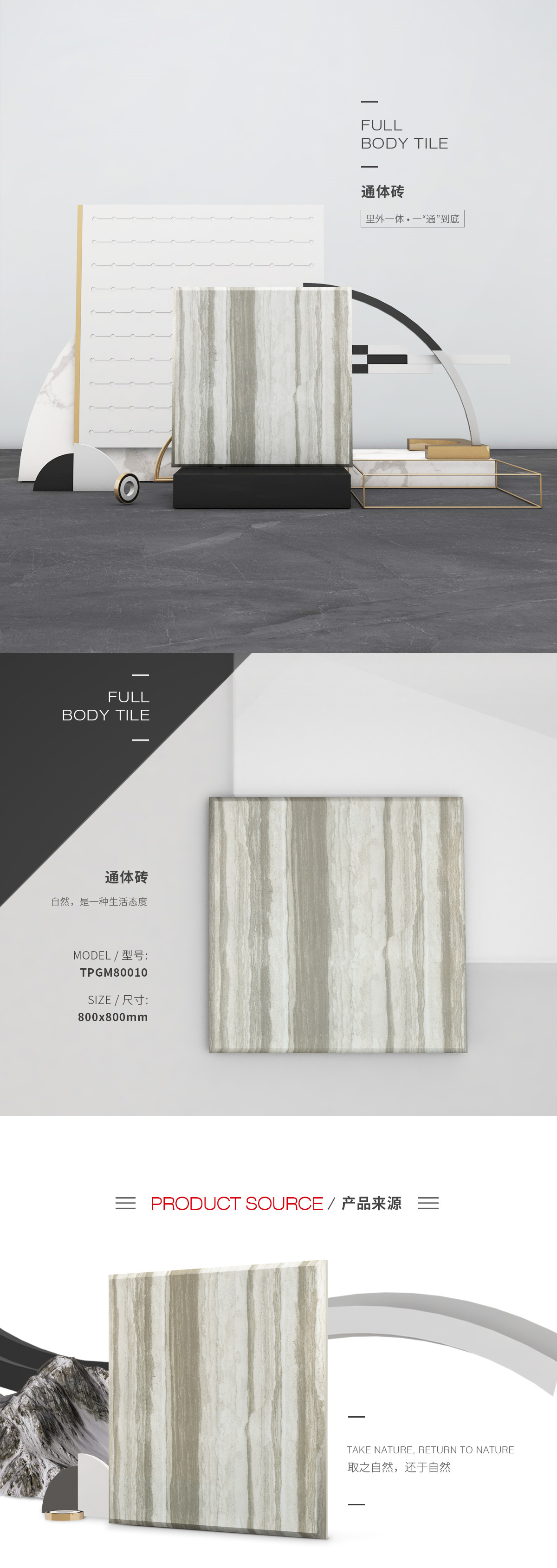 TPGM80010体瓷砖/地砖图片、规格型号特点优势先容。。。。。。。