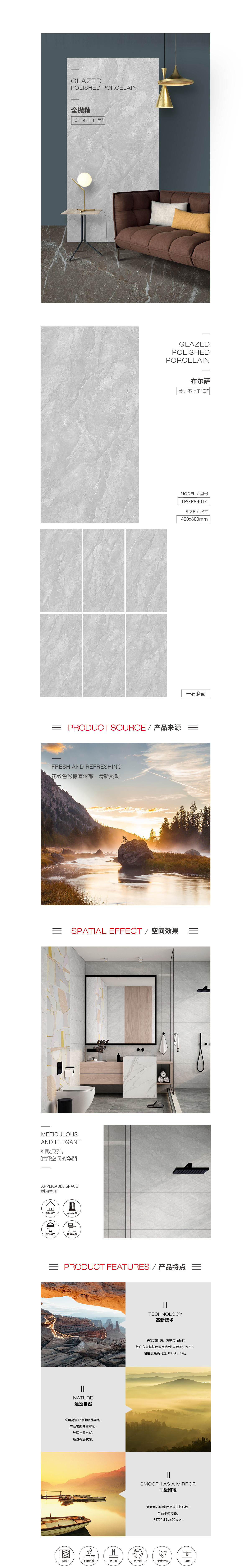 TPGR84014(布尔萨)岩板图片，，，，，优势特点先容