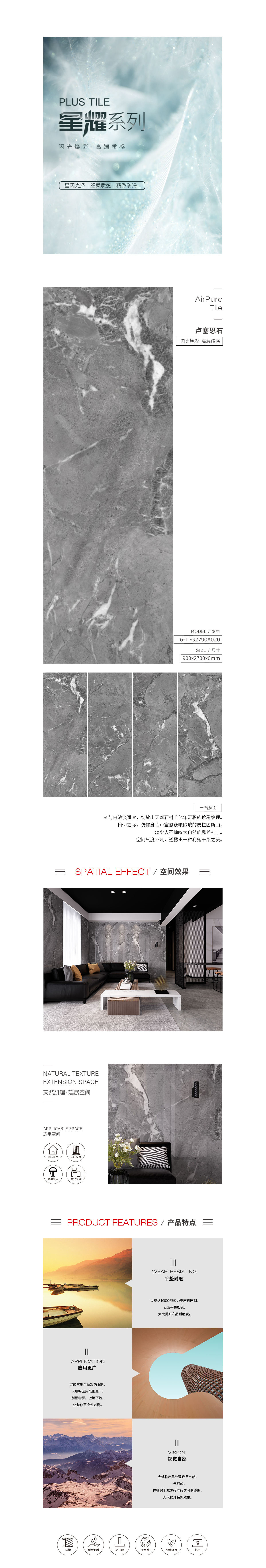 6-TPG2790A020 (卢塞恩石)岩板图片、规格型号、优势特点先容。。。