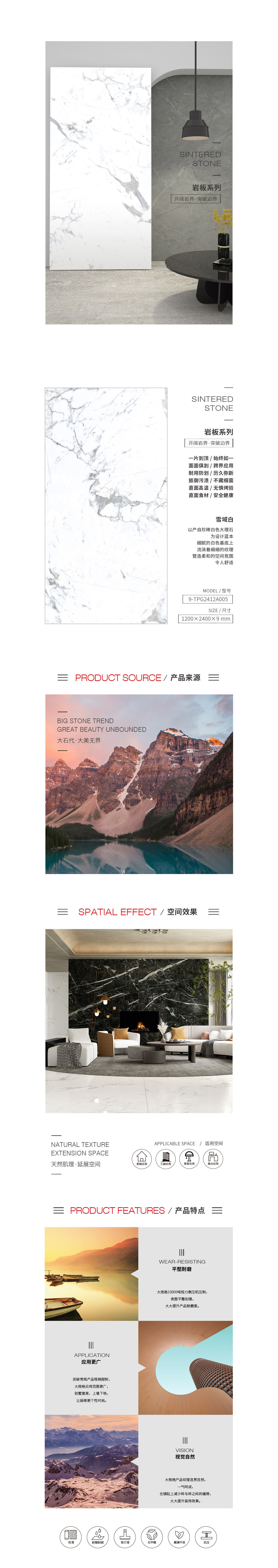 9-TPG2412A005（雪域白）岩板图片、规格型号、详细先容特点优势。。。