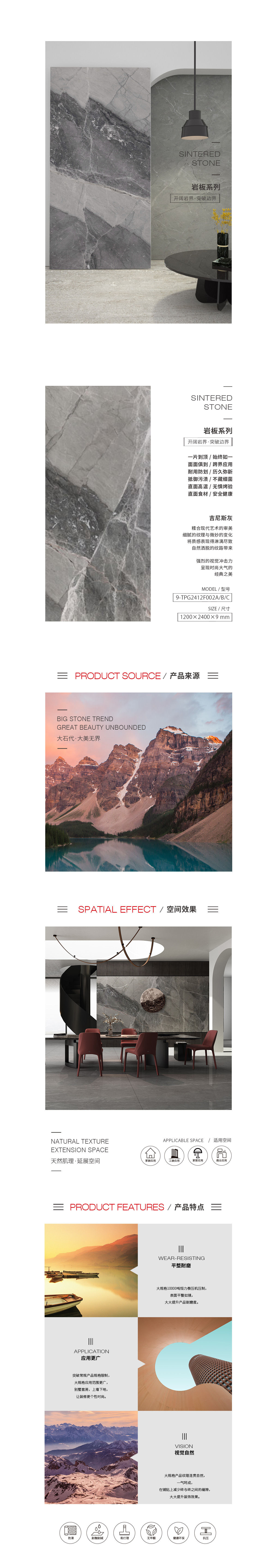 9-TPG2412F002A/B/C（吉尼斯灰）岩板图片、规格型号、详细先容特点优势。。。。。。。。