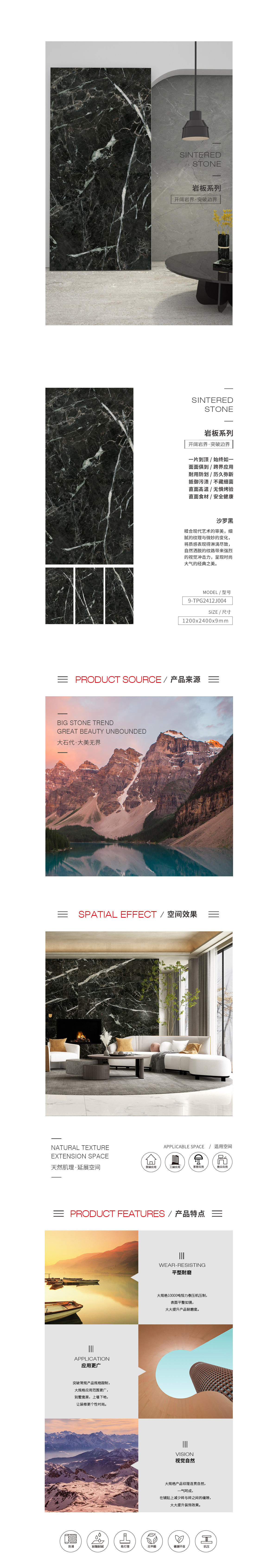 9-TPG2412J004（沙罗黑）岩板图片、规格型号、详细先容特点优势。。。。。。。