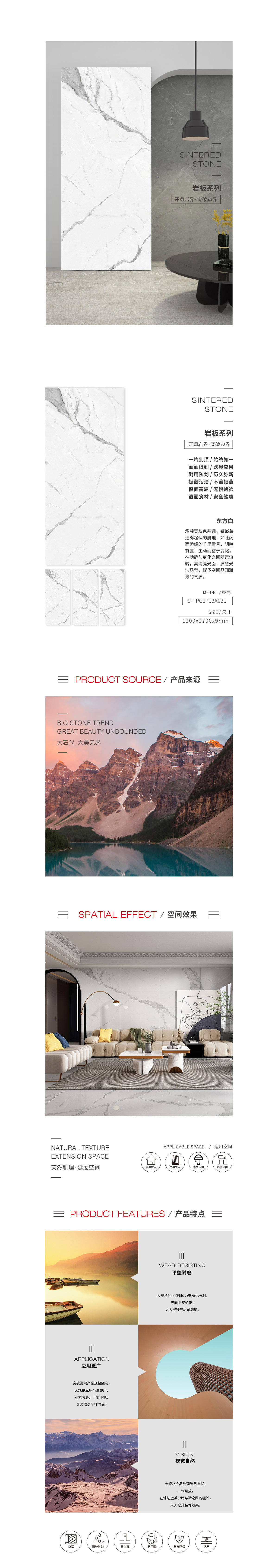 9-TPG2712A021A/B/C（东方白）岩板图片，，，，，，优势特点先容