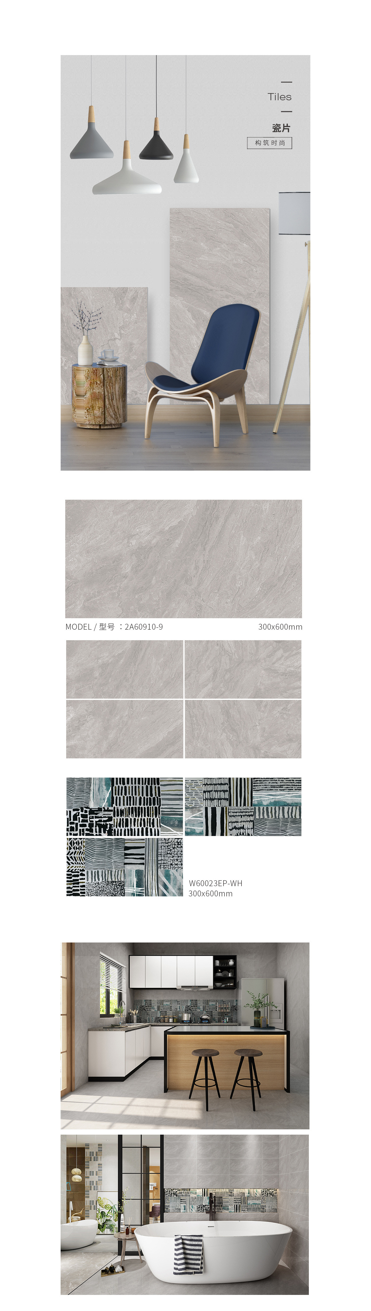 2A60910-9，，，，，，，2-2R30910通体墙瓷砖瓷片